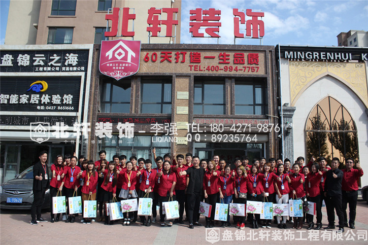 男人日逼女人app北轩装饰红旗旗舰店